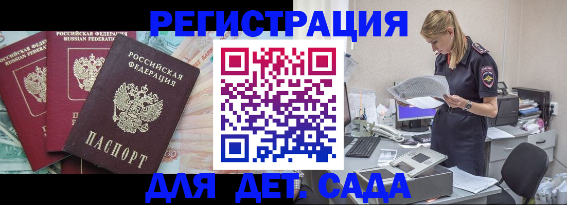 прописка для кредита в Нижней Салде