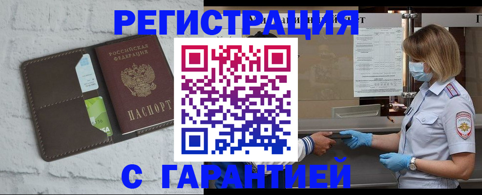 прописка регистрация в Нижней Салде