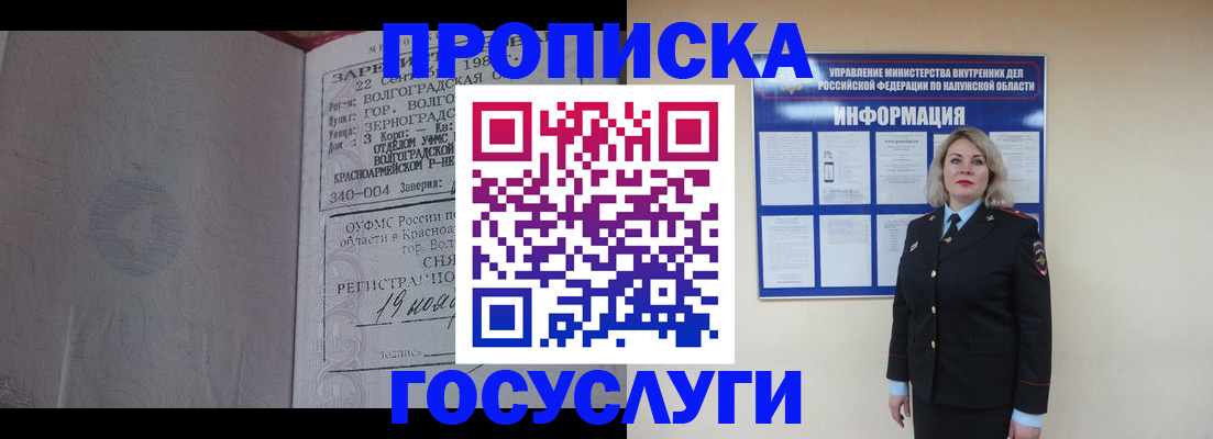 прописка для кредита в Нижней Салде