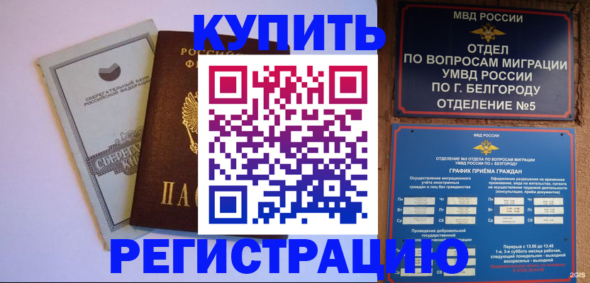 прописка гарантия в Нижней Салде